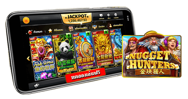 ทดลองเล่นสล็อตฟรีเกมสล็อต Nugget Hunters
