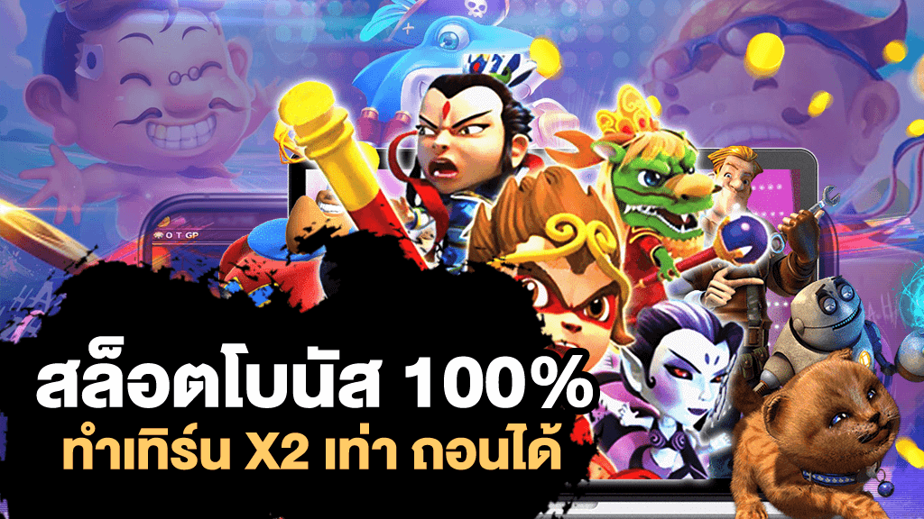 เว็บสล็อตค่ายใหญ่ SLOTXO เว็บสล็อตออนไลน์ชั้นนำยอดนิยม เกมสล็อตออนไลน์แตกเร็วที่สุด