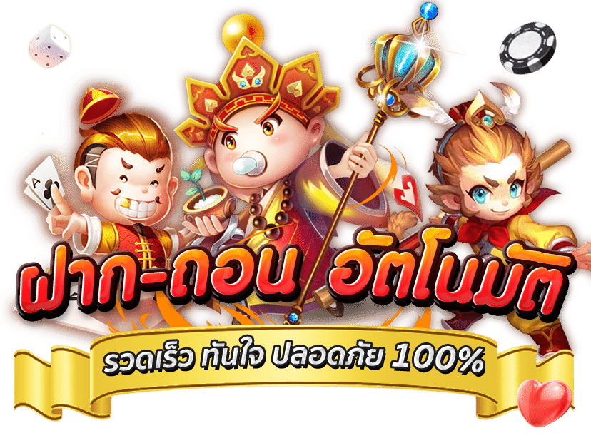 slotxo ฝากถอนอัตโนมัติ