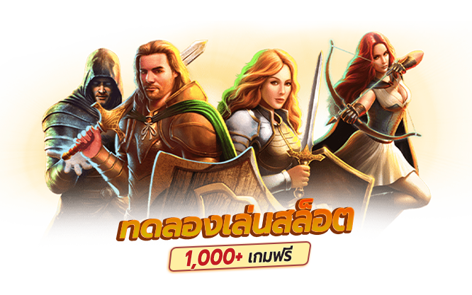 ทดลองเล่นสล็อตฟรีค่ายเกม SLOTXO