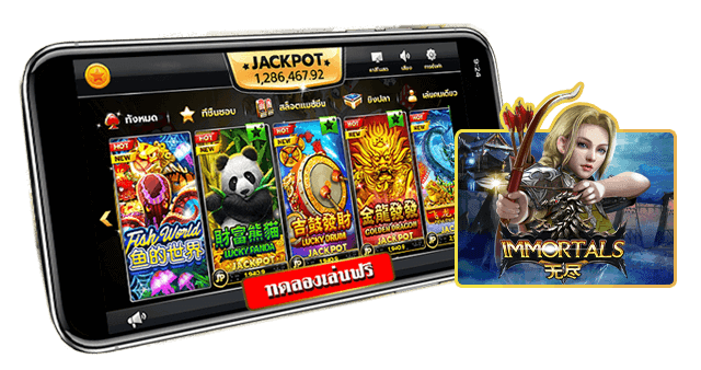 ทดลองเล่นสล็อตฟรีเกมสล็อต Immortals