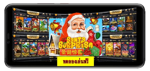 ทดลองเล่นสล็อตฟรีเกมสล็อต Santa Surprise