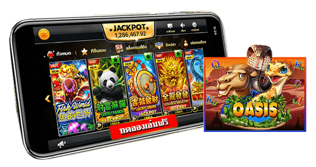 ทดลองเล่นสล็อตฟรีเกมสล็อต Oasis