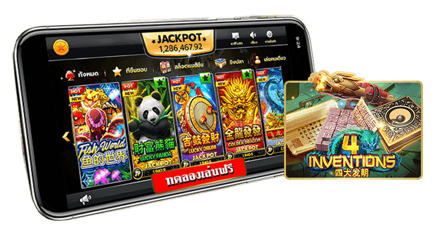 ทดลองเล่นสล็อตฟรีเกมสล็อต 4 Invention จากค่ายเกม SLOTXO