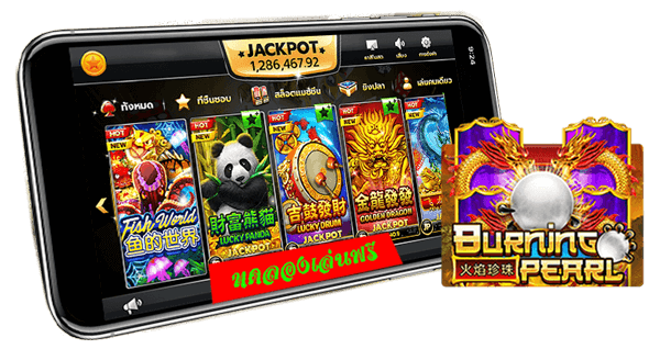 ทดลองเล่นสล็อตฟรีเกมสล็อต Burning Pearl จากค่ายเกม SLOTXO