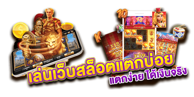 เล่นเกมสล็อตออนไลน์ค่าย SLOXO แตกบ่อย แจกไม่อั้น